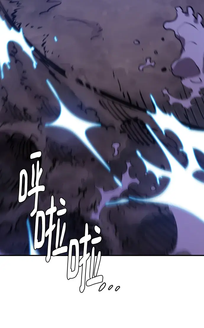 漫画《被迫成为玩家》第119话第68张图
