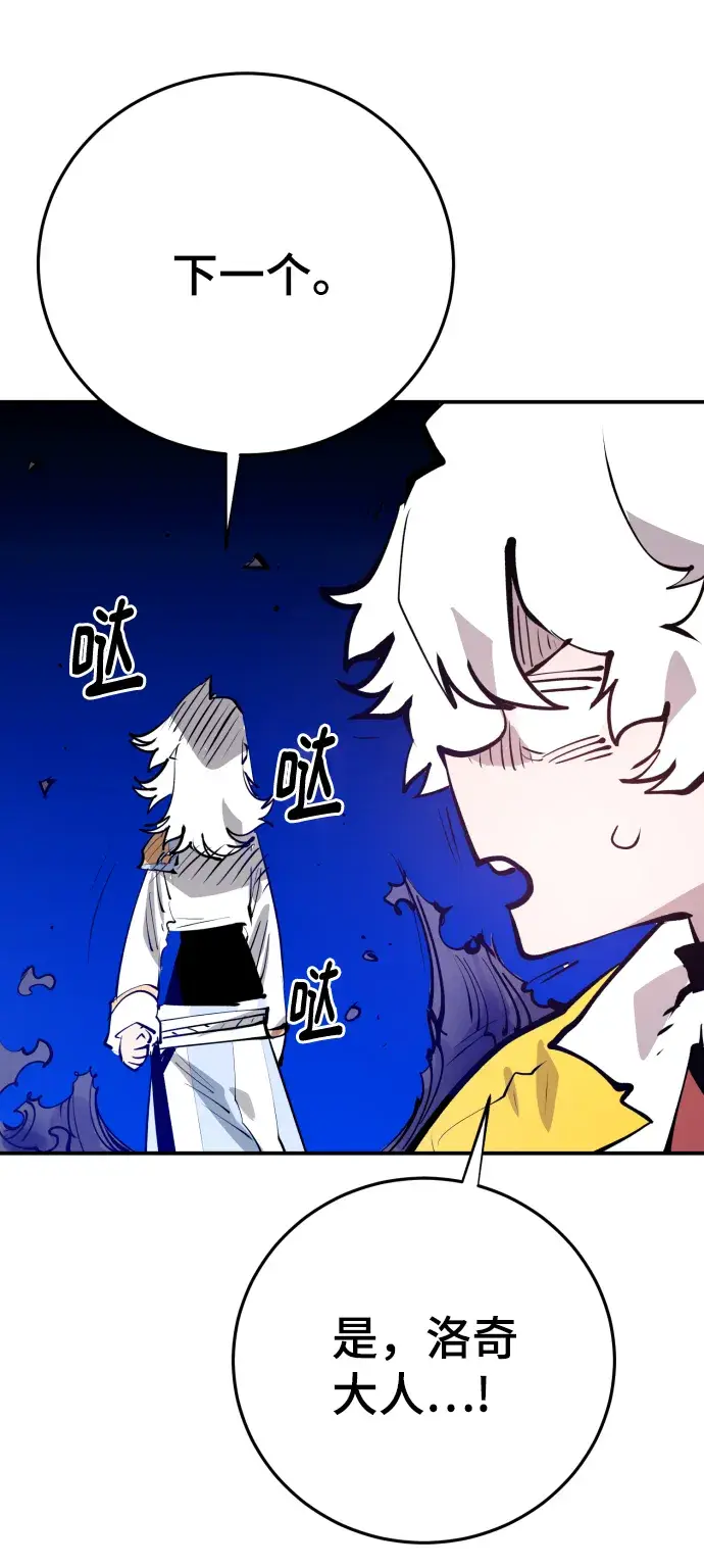 漫画《被迫成为玩家》第119话第69张图