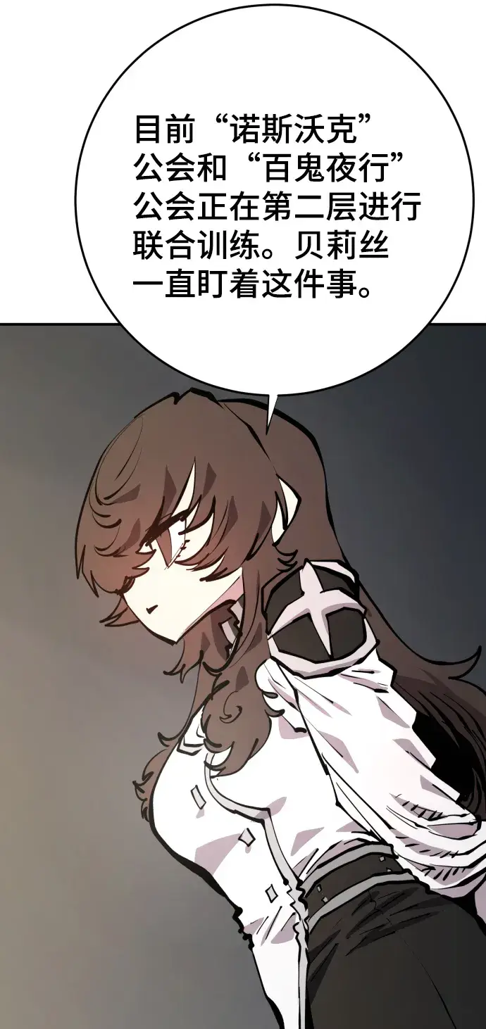 漫画《被迫成为玩家》第119话第7张图