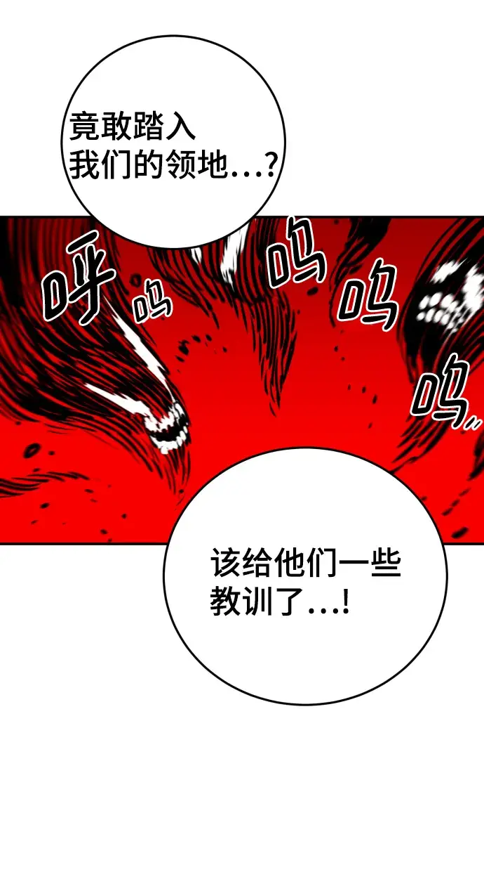 漫画《被迫成为玩家》第119话第78张图
