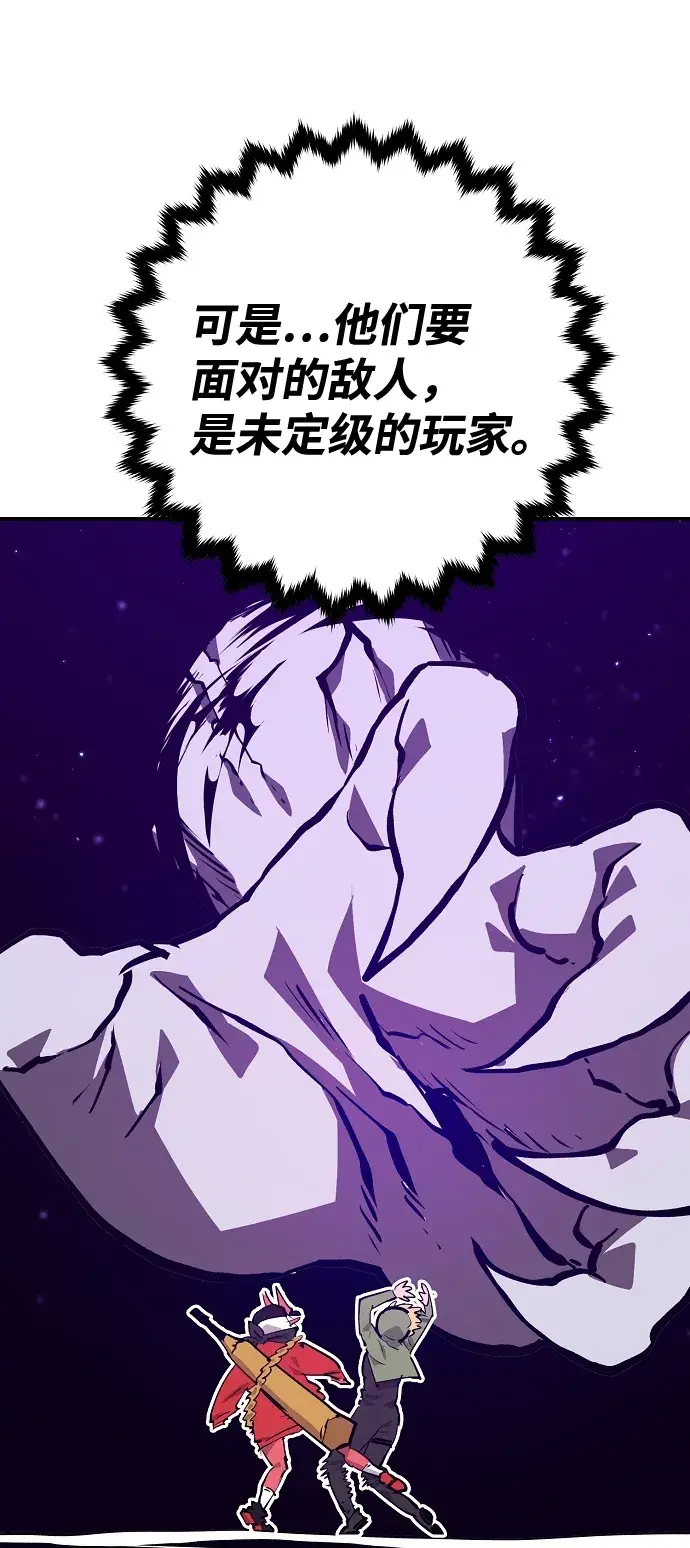 漫画《被迫成为玩家》第120话第16张图