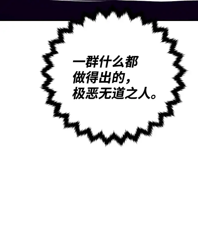 漫画《被迫成为玩家》第120话第17张图