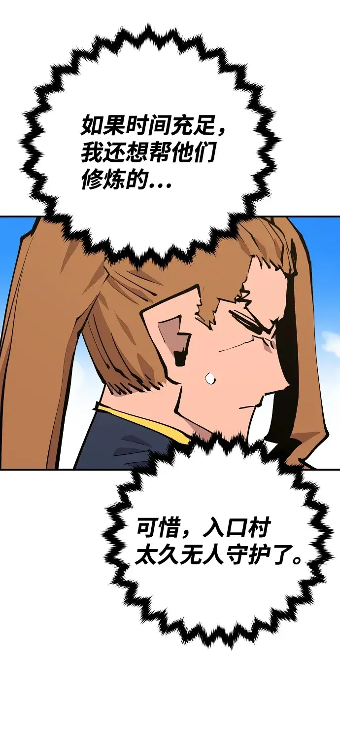 漫画《被迫成为玩家》第120话第18张图