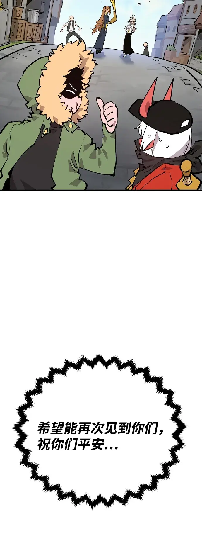 漫画《被迫成为玩家》第120话第21张图