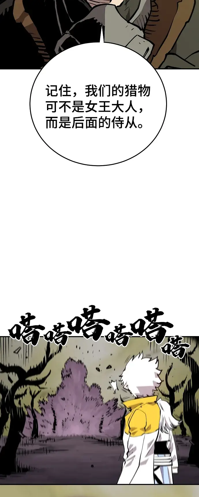 漫画《被迫成为玩家》第120话第27张图