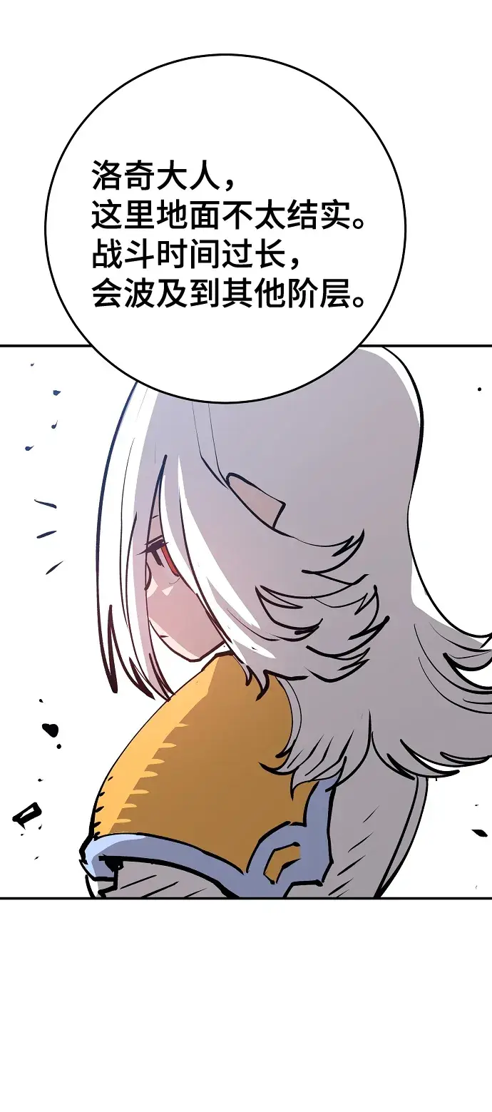 漫画《被迫成为玩家》第120话第32张图