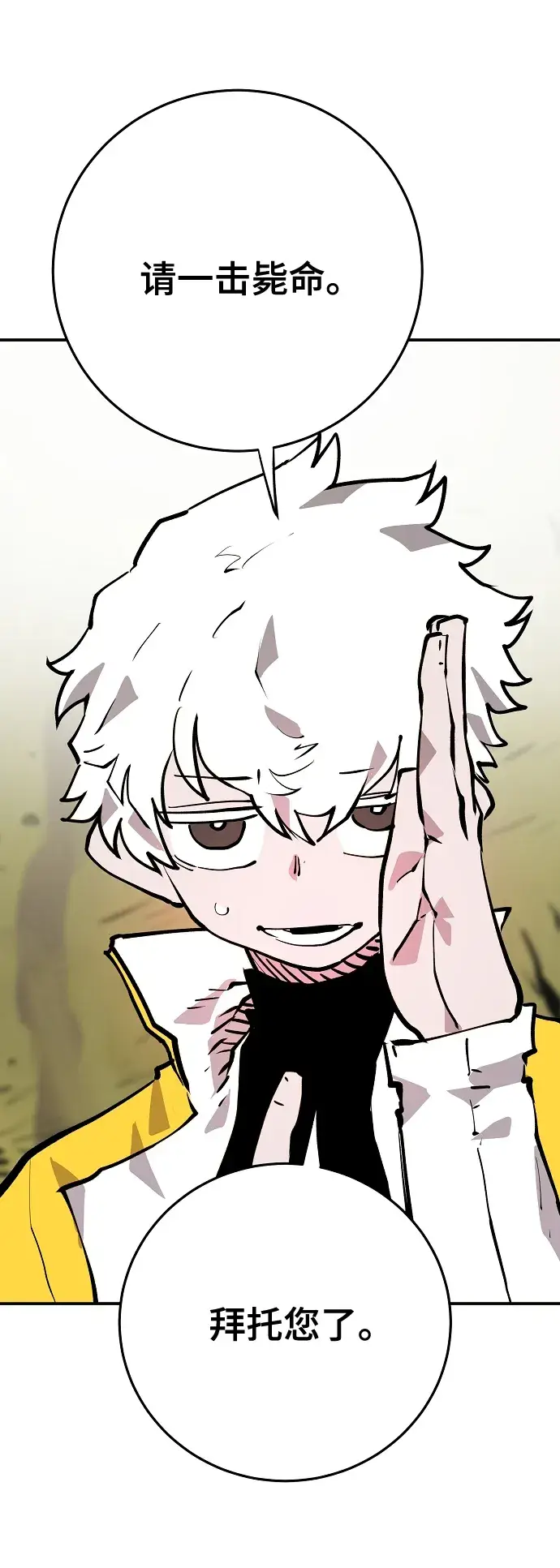 漫画《被迫成为玩家》第120话第33张图