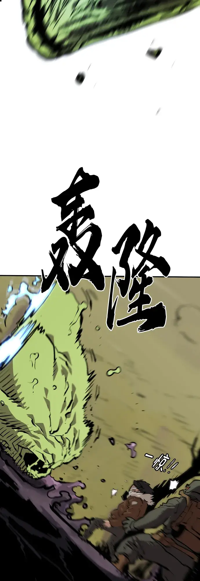 漫画《被迫成为玩家》第120话第39张图