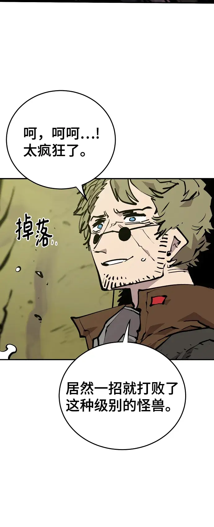 漫画《被迫成为玩家》第120话第40张图