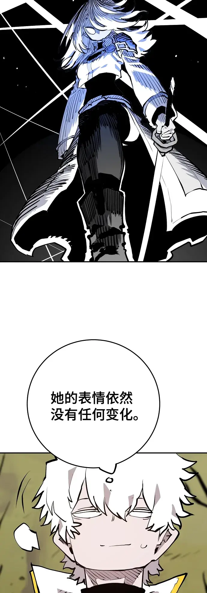漫画《被迫成为玩家》第120话第47张图