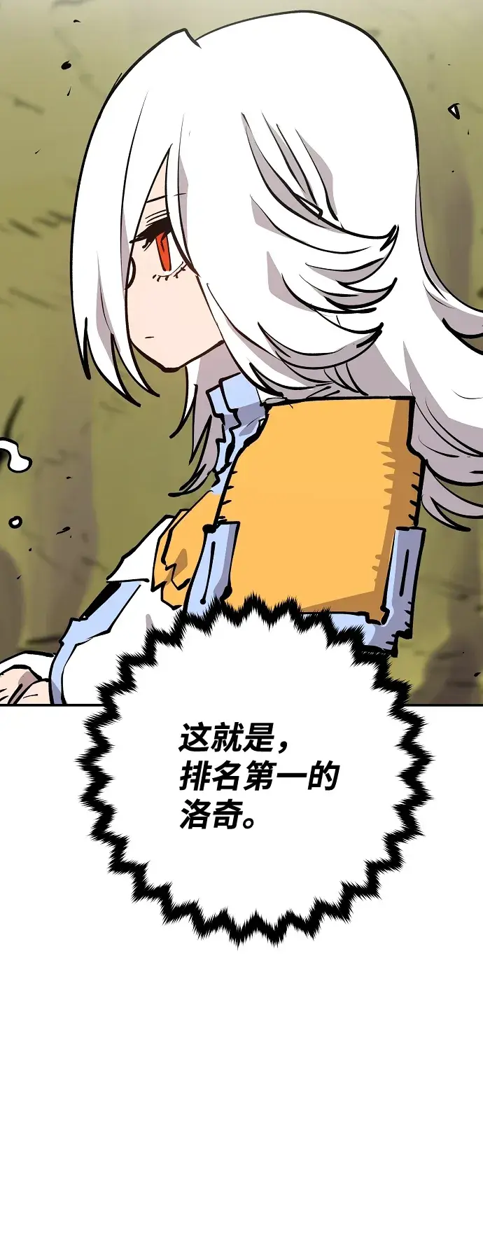 漫画《被迫成为玩家》第120话第49张图