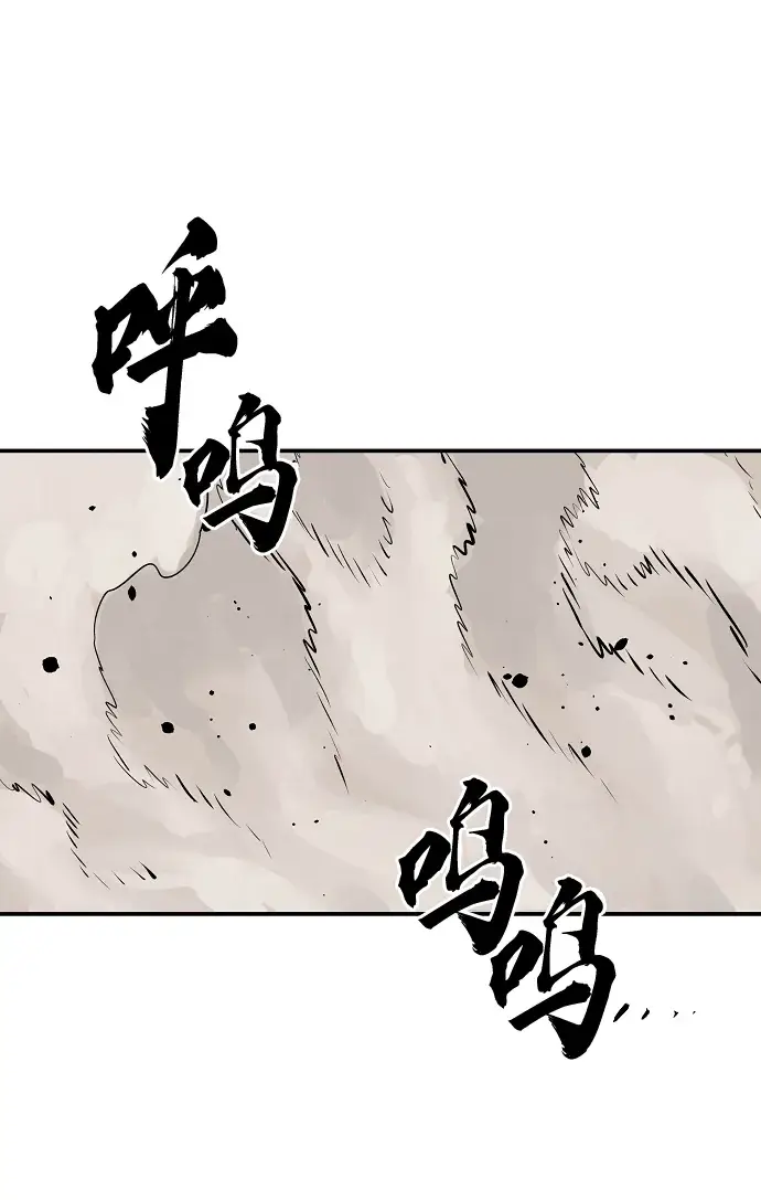 漫画《被迫成为玩家》第120话第5张图