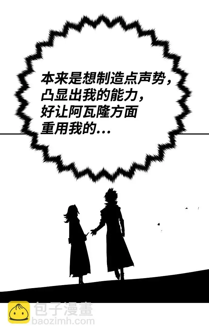 漫画《被迫成为玩家》第120话第55张图