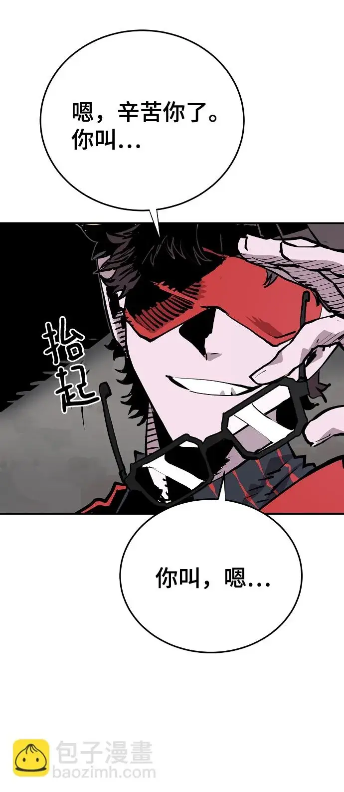 漫画《被迫成为玩家》第120话第60张图