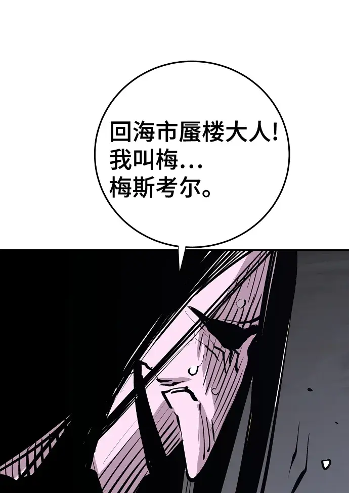 漫画《被迫成为玩家》第120话第62张图