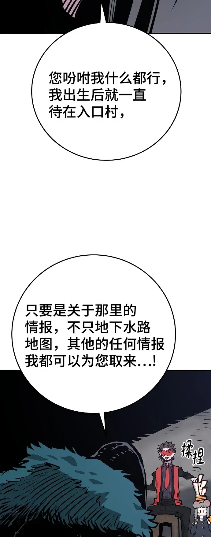 漫画《被迫成为玩家》第120话第63张图