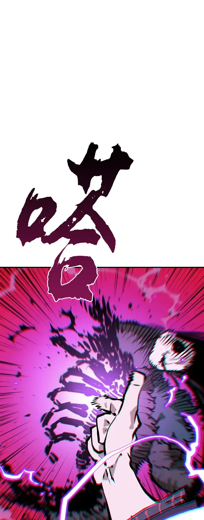 漫画《被迫成为玩家》第120话第66张图