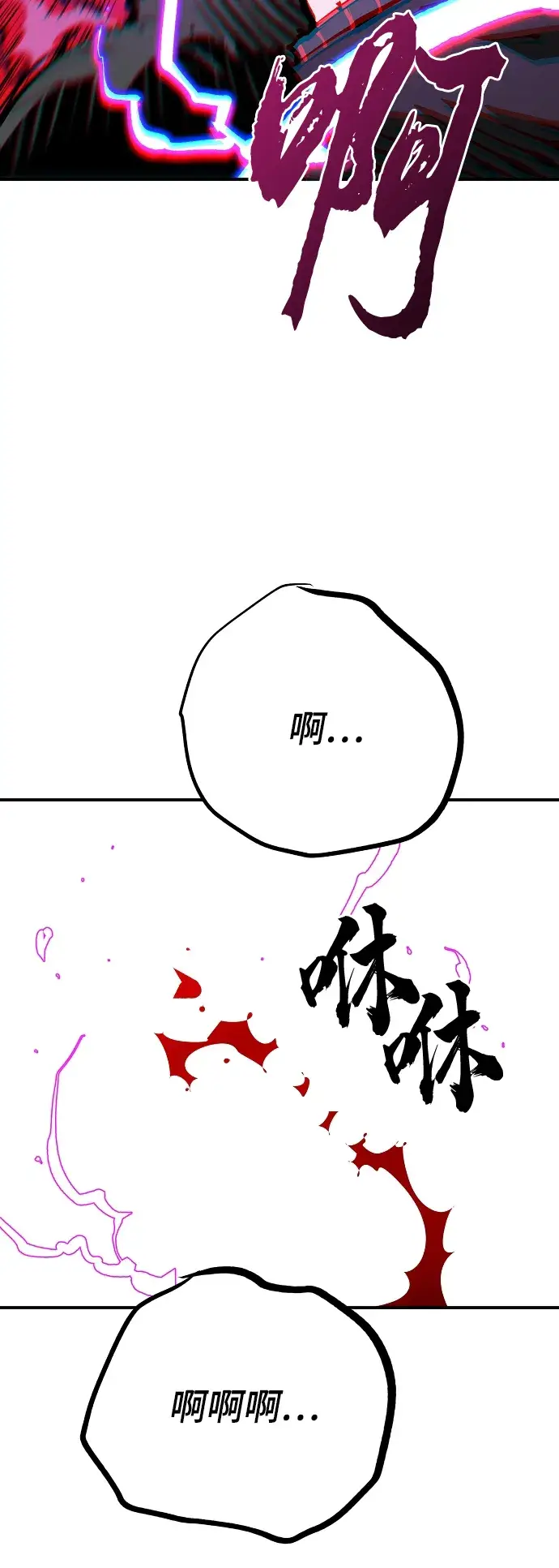 漫画《被迫成为玩家》第120话第67张图