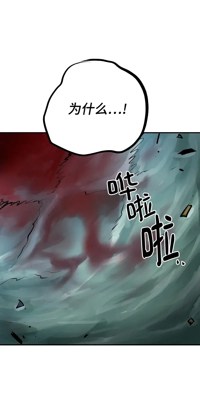 漫画《被迫成为玩家》第120话第68张图