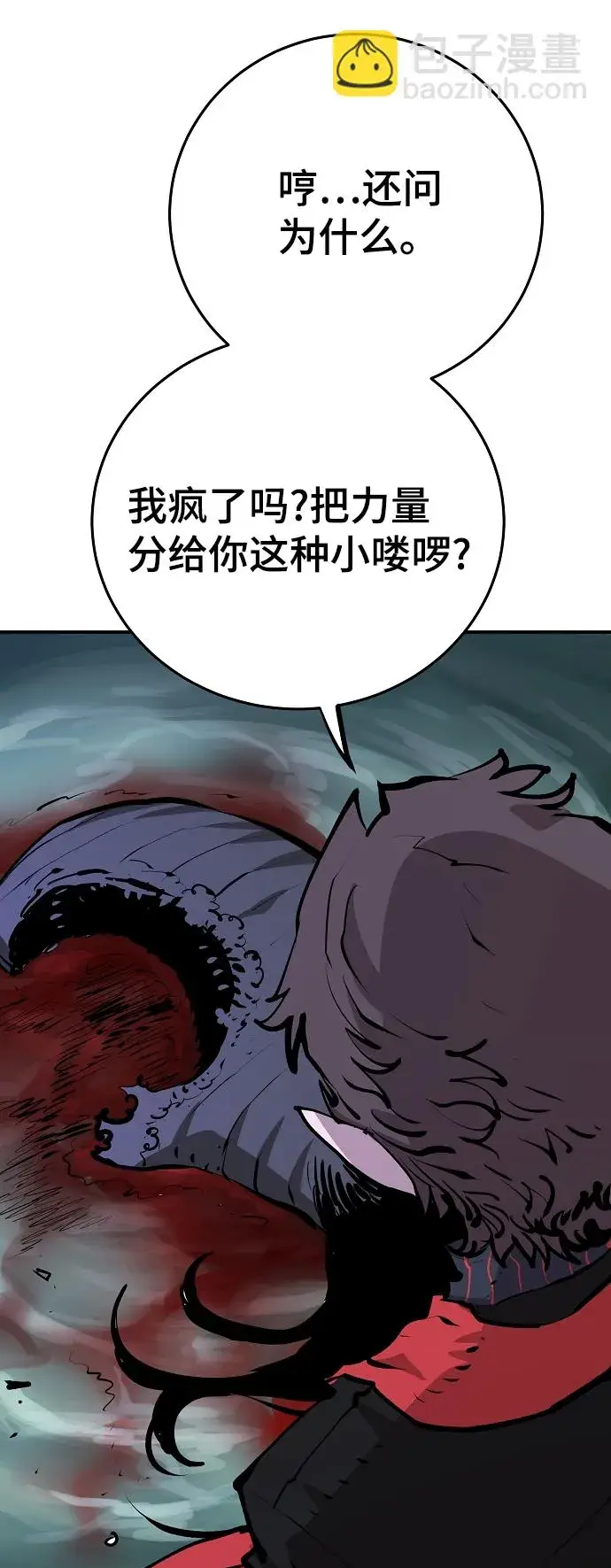漫画《被迫成为玩家》第120话第69张图