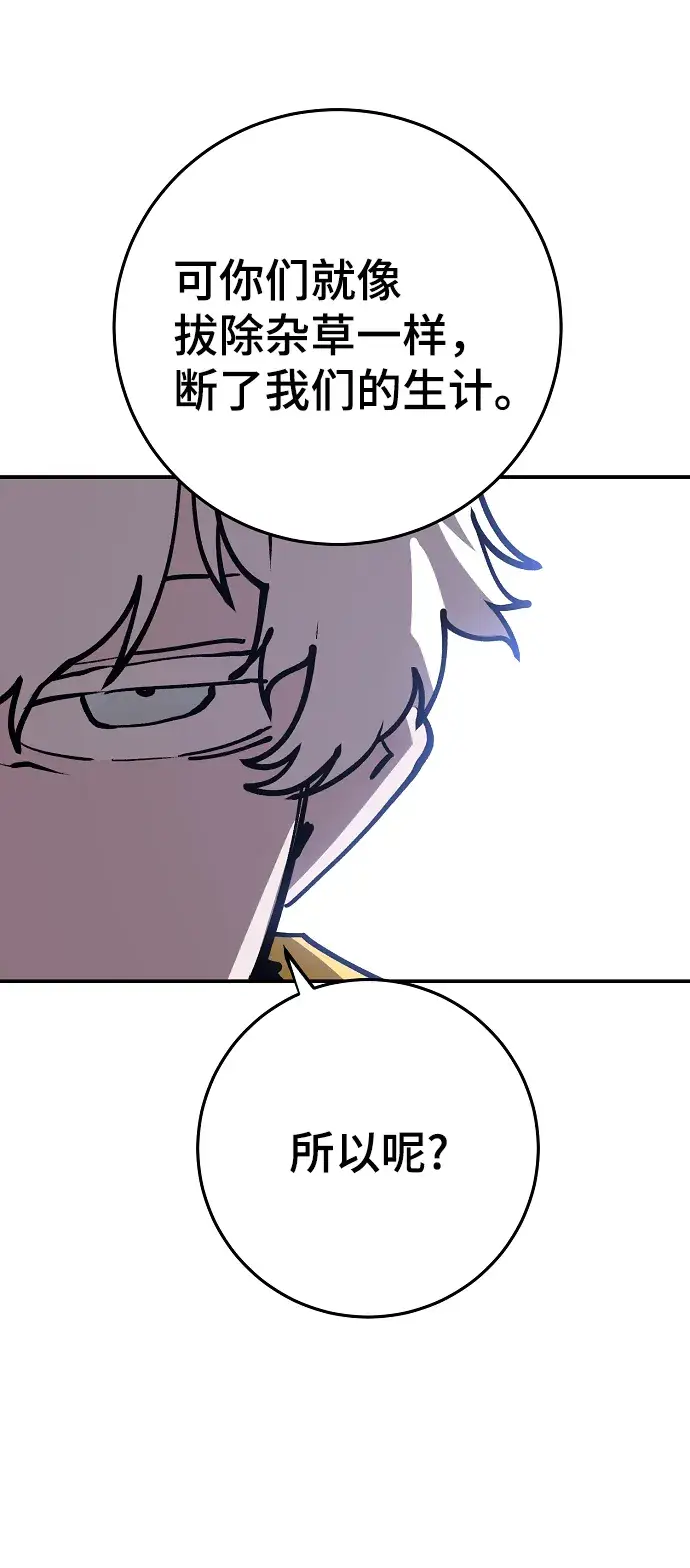 漫画《被迫成为玩家》第121话第15张图