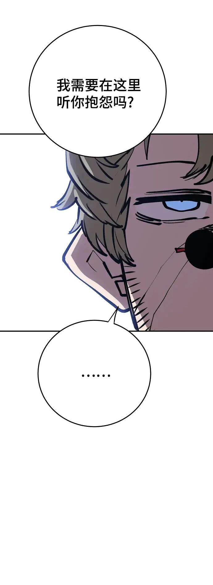 漫画《被迫成为玩家》第121话第16张图