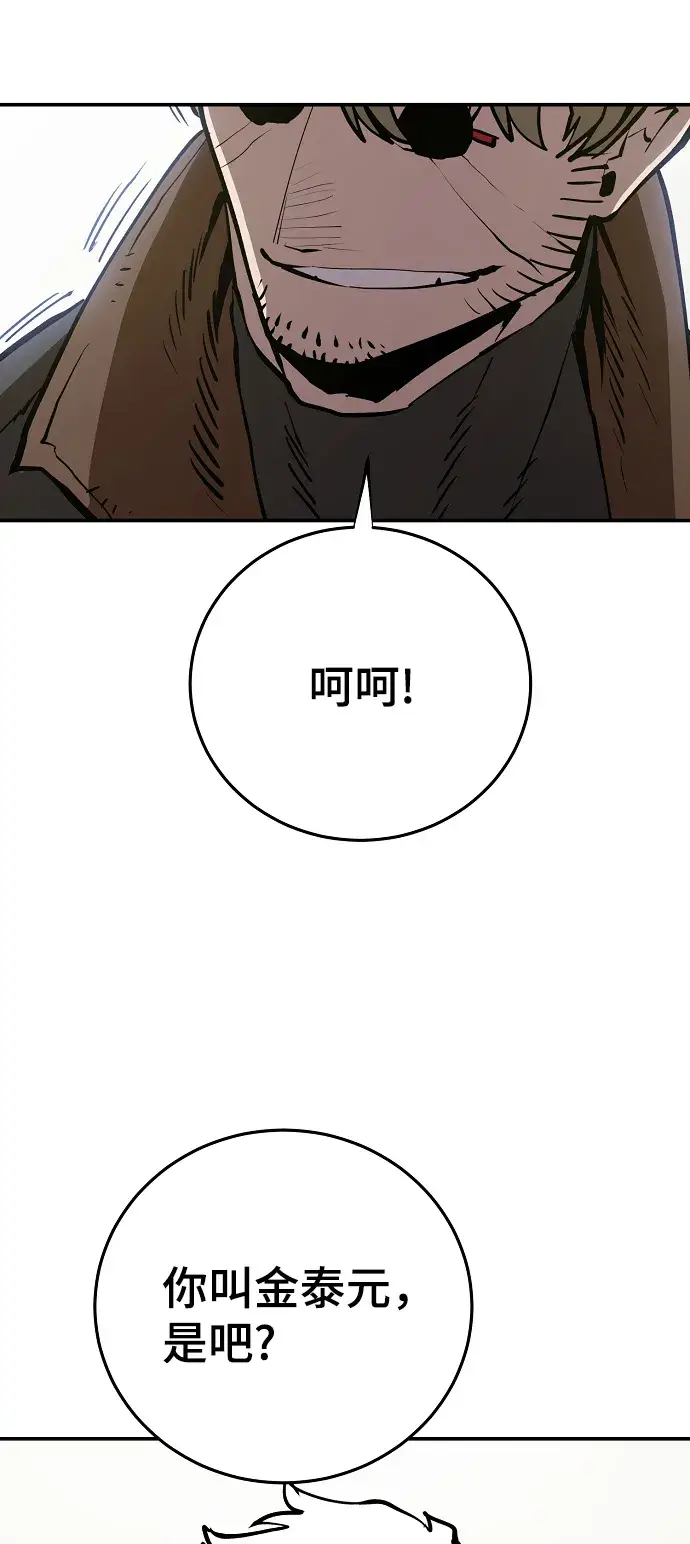 漫画《被迫成为玩家》第121话第18张图