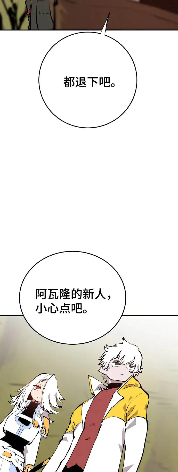 漫画《被迫成为玩家》第121话第21张图