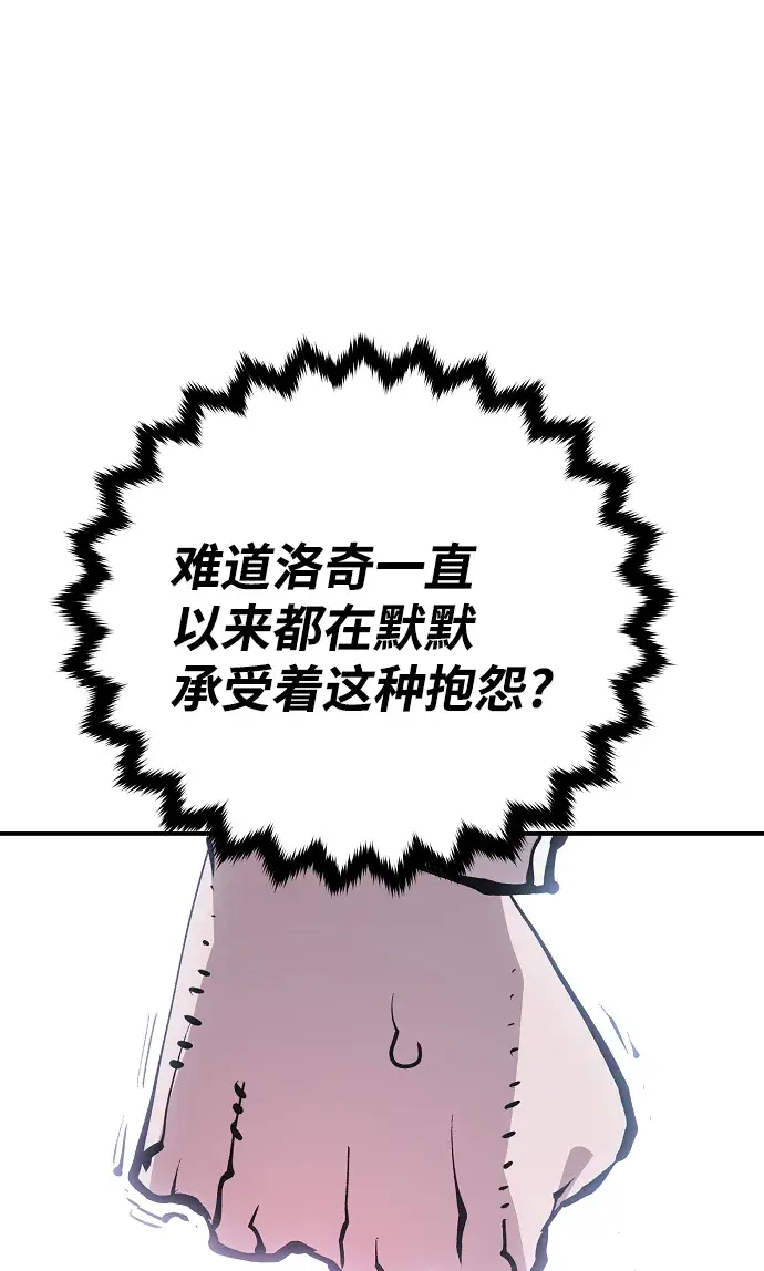 漫画《被迫成为玩家》第121话第25张图