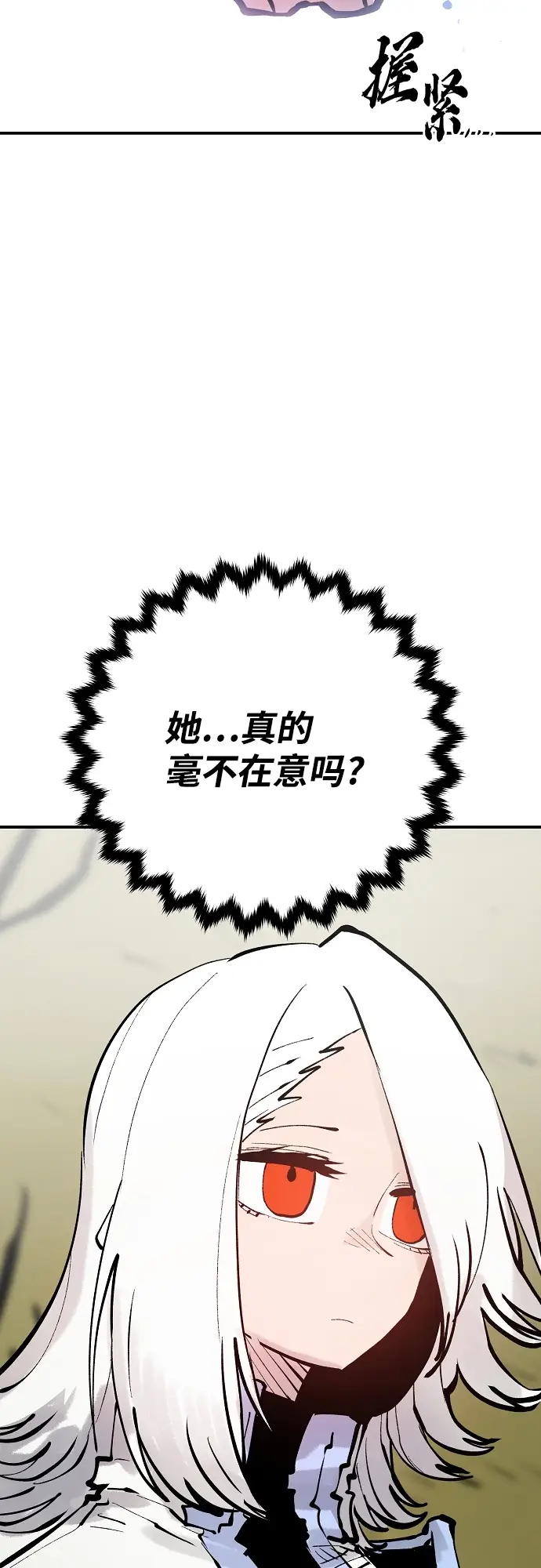 漫画《被迫成为玩家》第121话第26张图