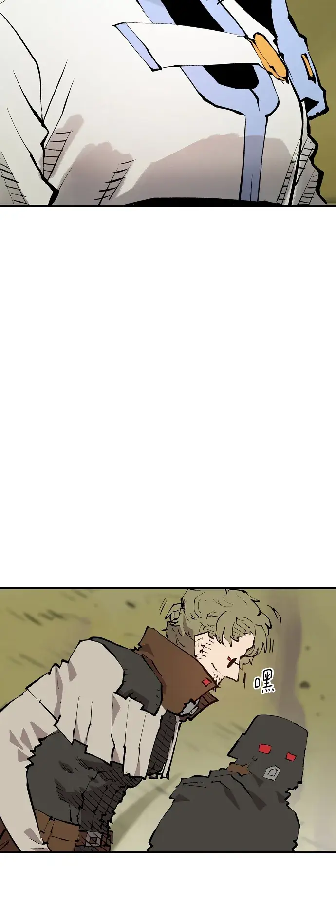 漫画《被迫成为玩家》第121话第27张图