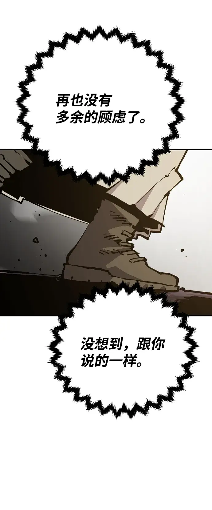漫画《被迫成为玩家》第121话第29张图