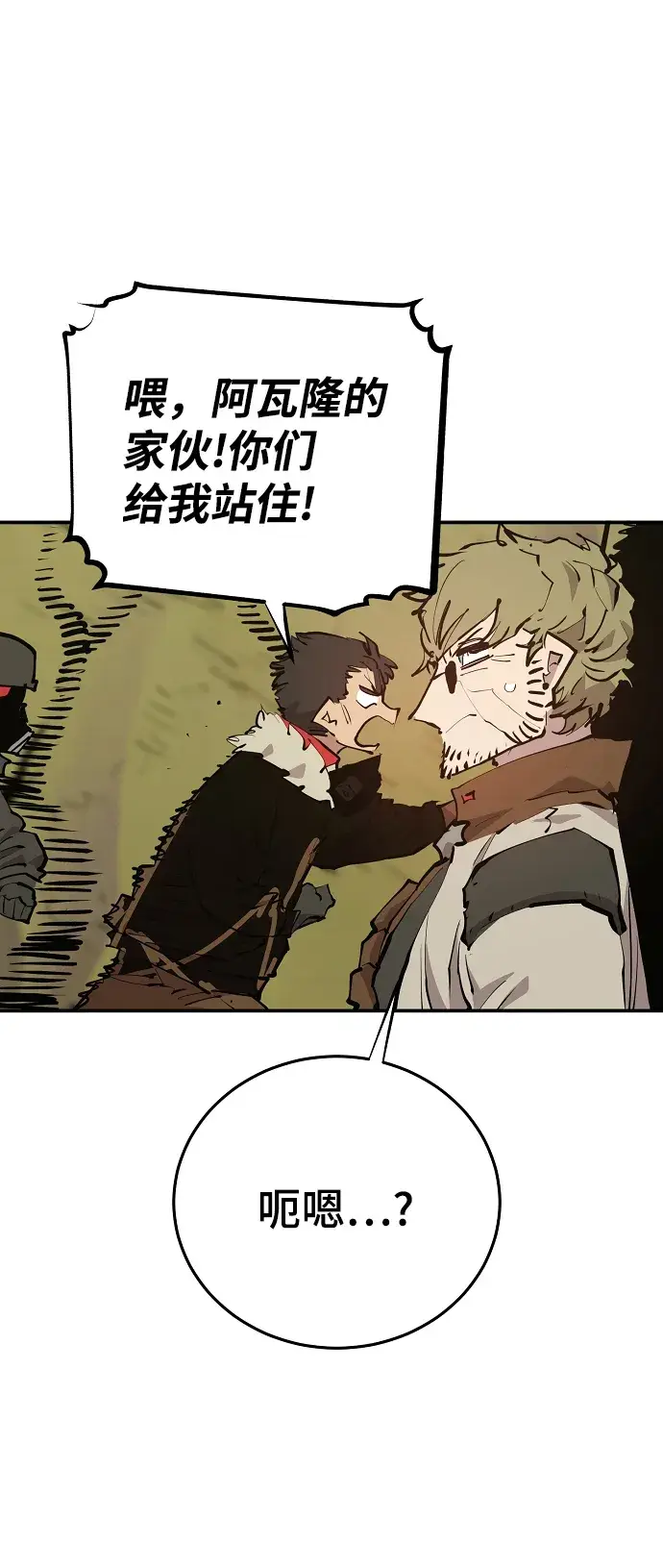 漫画《被迫成为玩家》第121话第3张图