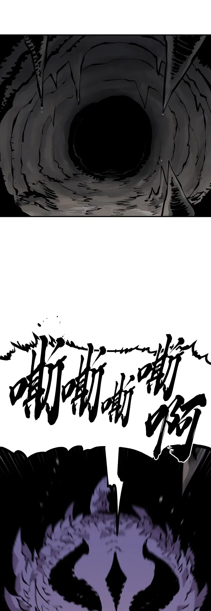 漫画《被迫成为玩家》第121话第33张图