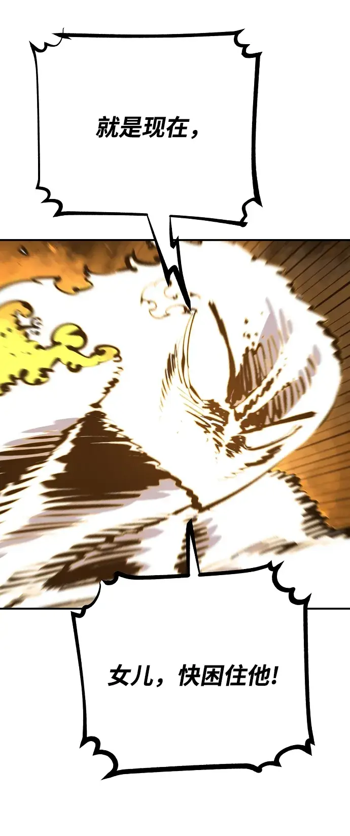 漫画《被迫成为玩家》第121话第37张图