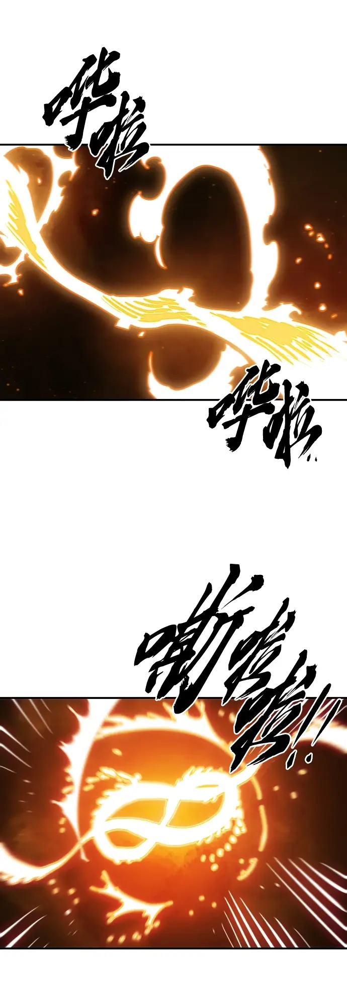漫画《被迫成为玩家》第121话第38张图