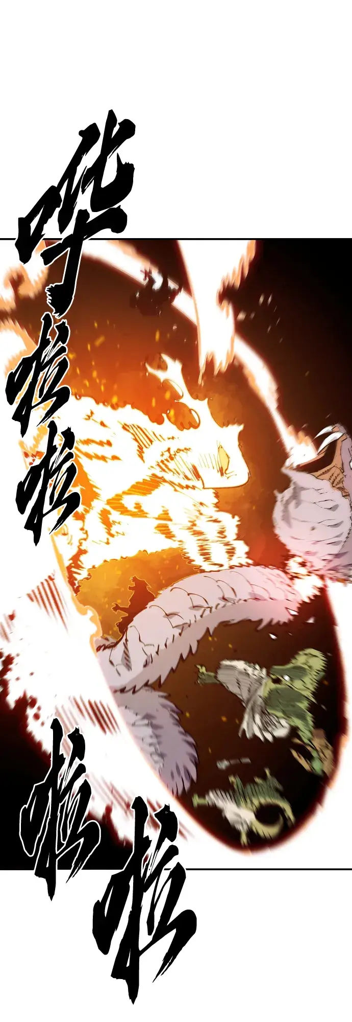 漫画《被迫成为玩家》第121话第39张图