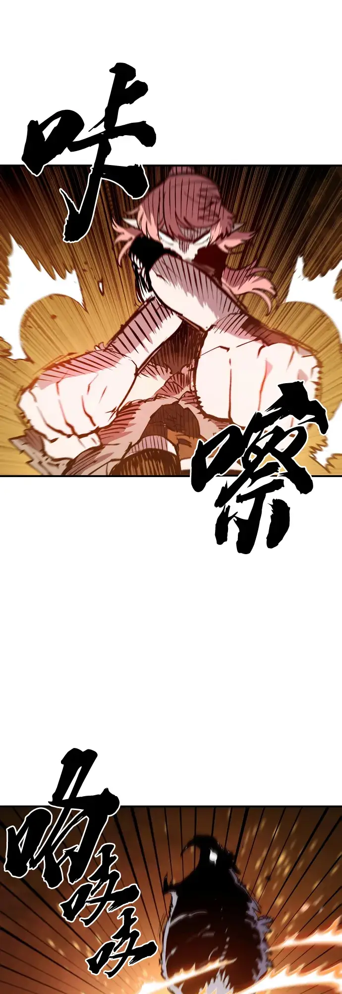 漫画《被迫成为玩家》第121话第40张图