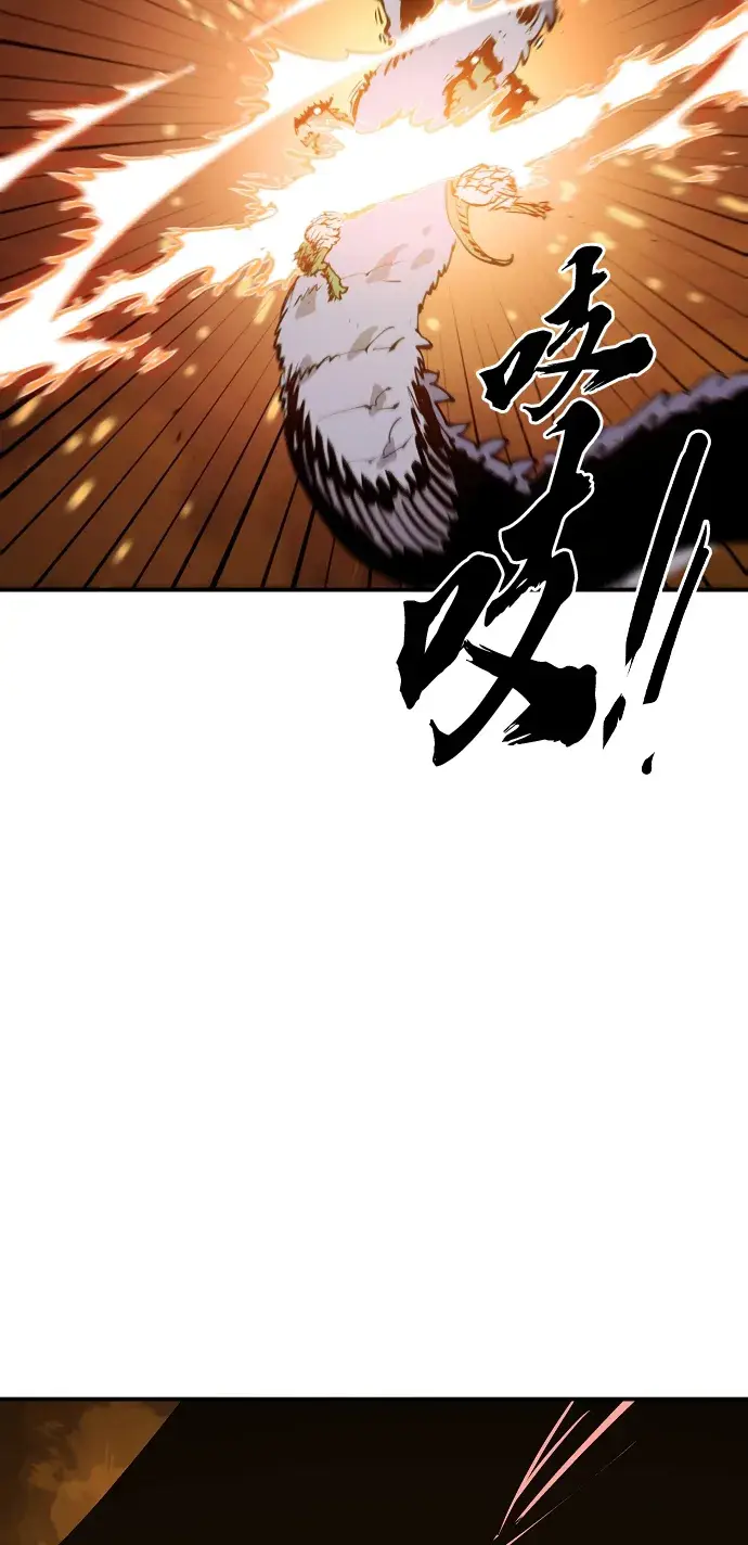 漫画《被迫成为玩家》第121话第41张图