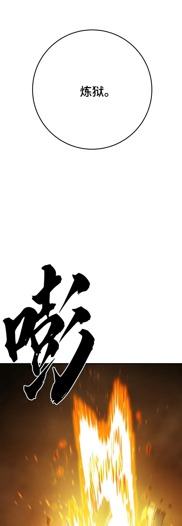 漫画《被迫成为玩家》第121话第43张图