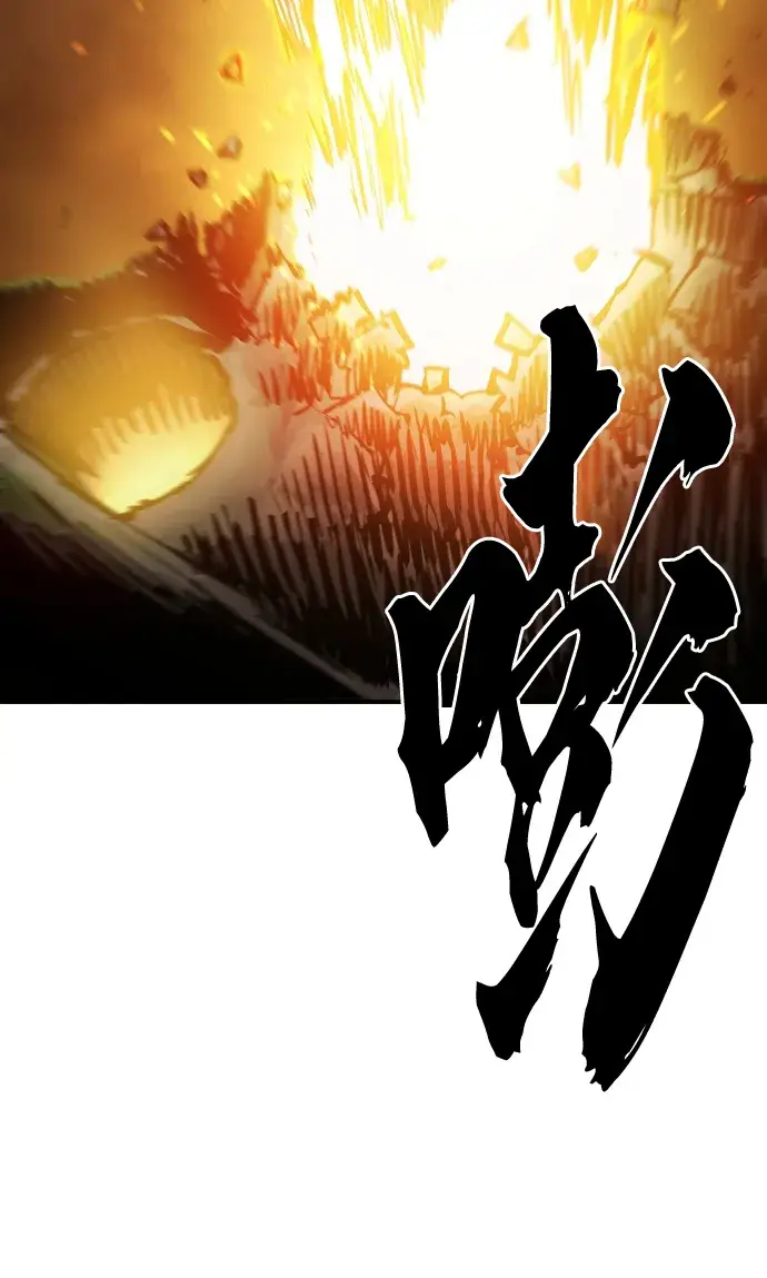 漫画《被迫成为玩家》第121话第44张图