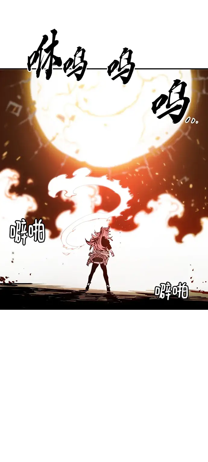 漫画《被迫成为玩家》第121话第45张图
