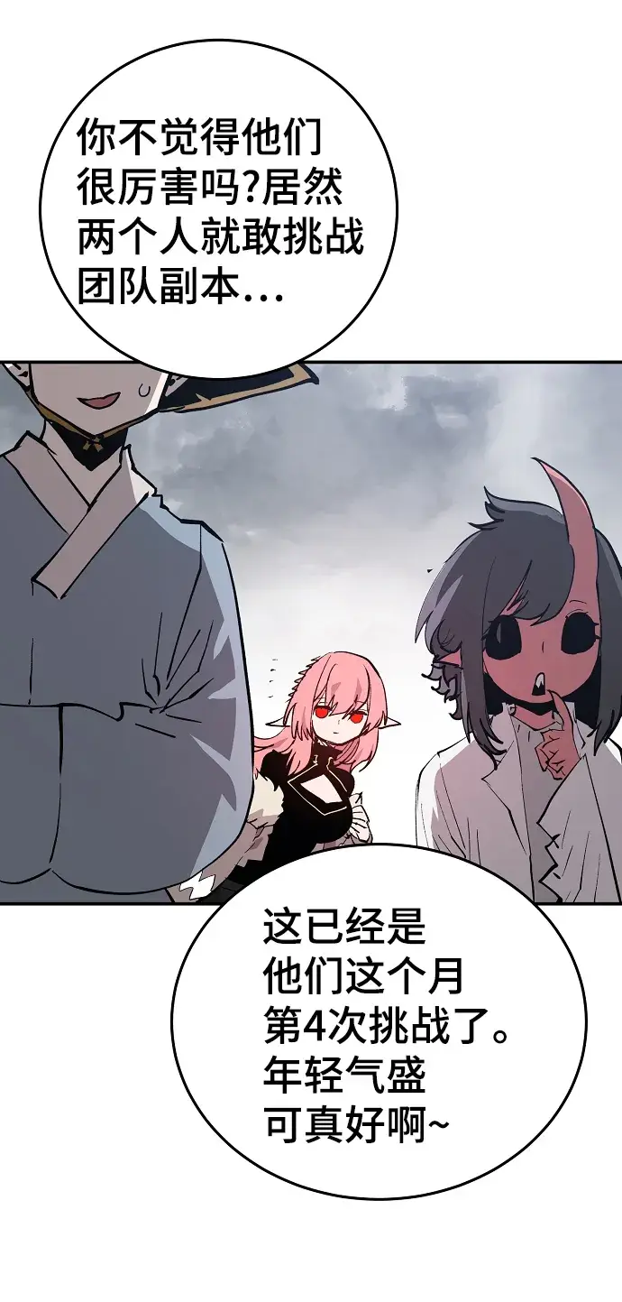漫画《被迫成为玩家》第121话第60张图