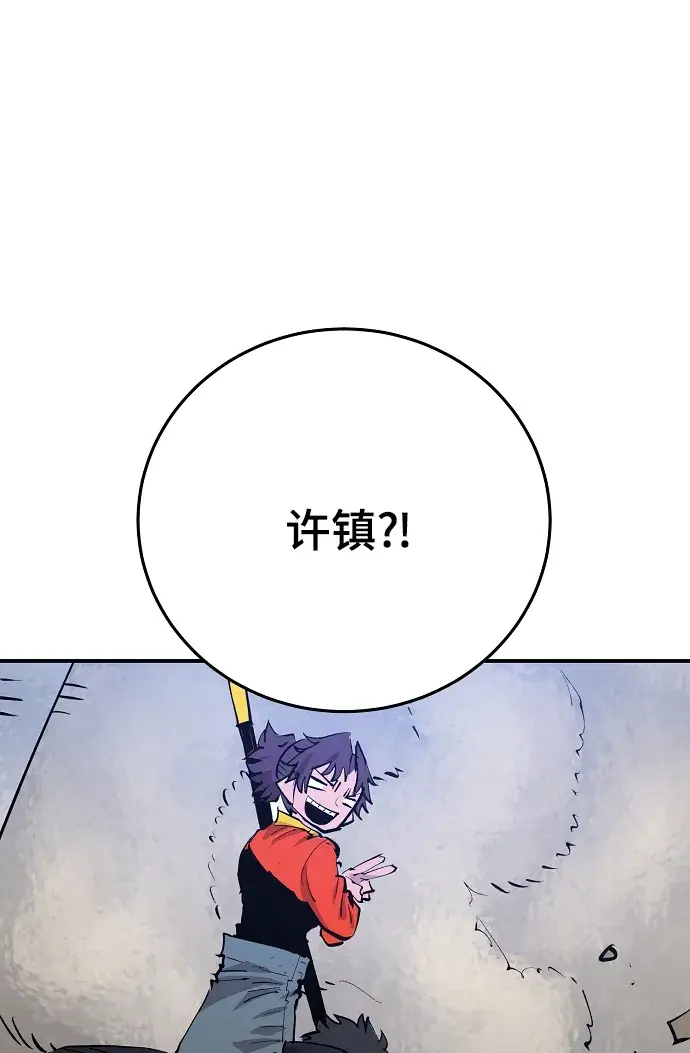 漫画《被迫成为玩家》第121话第62张图