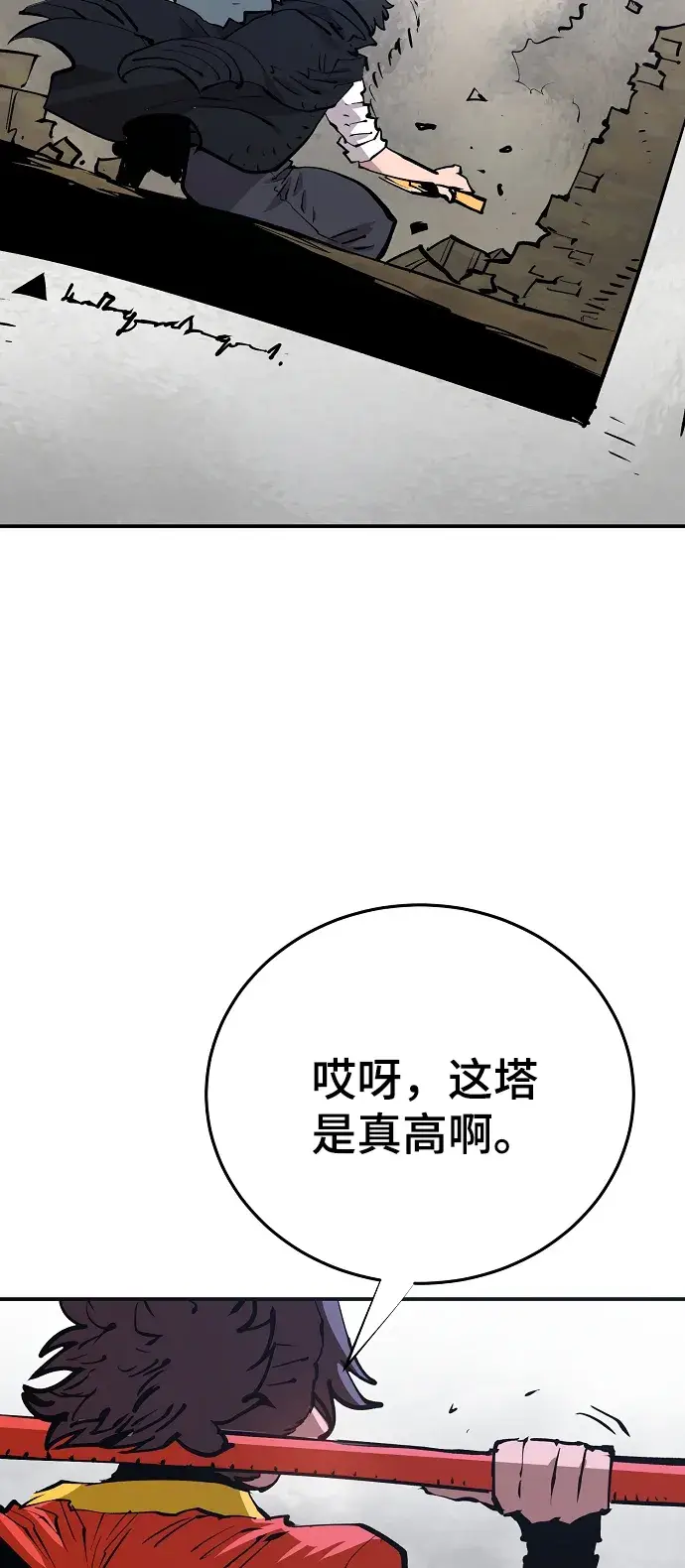 漫画《被迫成为玩家》第121话第63张图