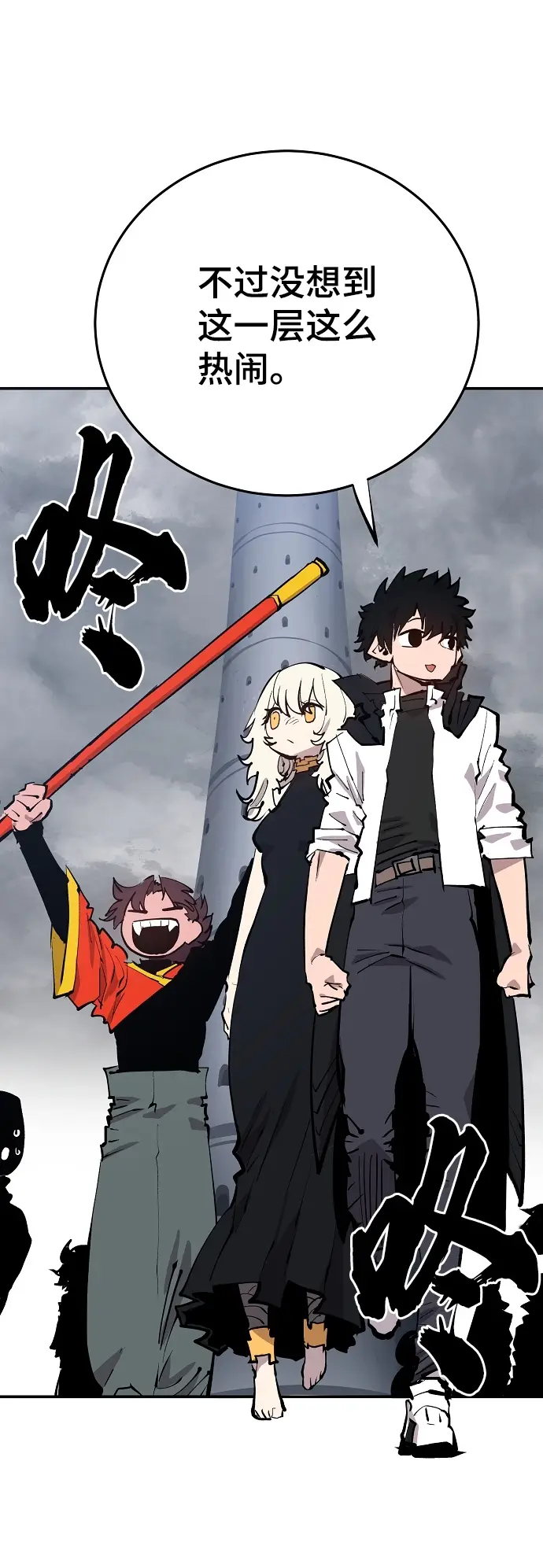 漫画《被迫成为玩家》第121话第65张图