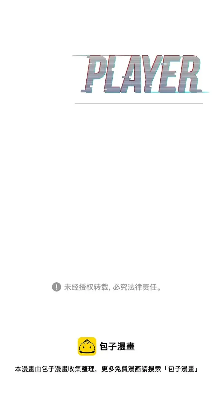 漫画《被迫成为玩家》第121话第68张图