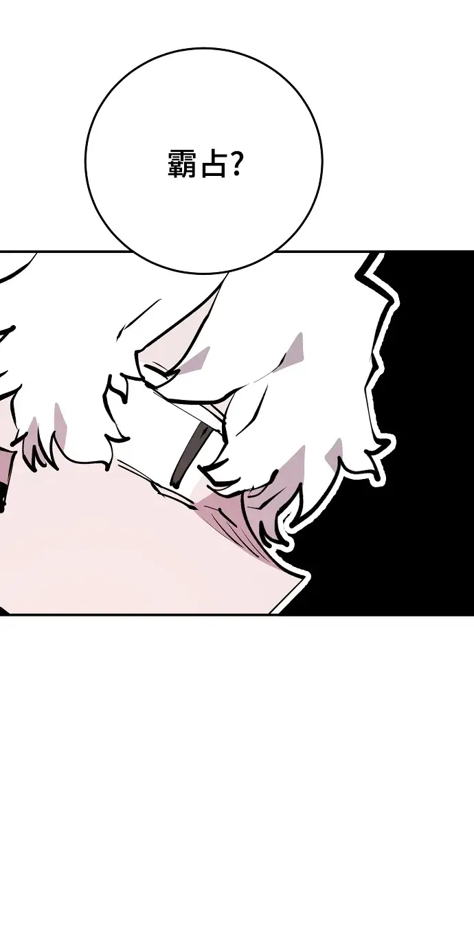 漫画《被迫成为玩家》第121话第7张图
