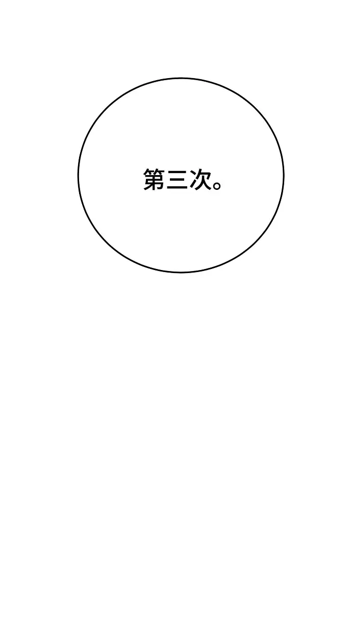 漫画《被迫成为玩家》第121话第8张图