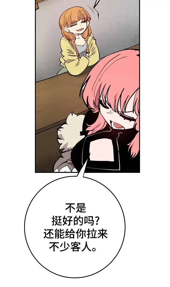 漫画《被迫成为玩家》第122话第12张图